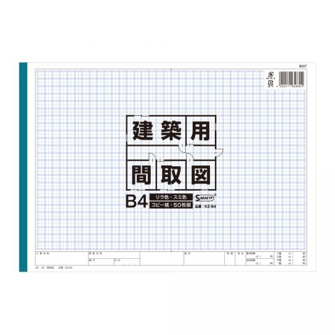 B4 建築用間取図 ｸﾞﾗﾌ用紙 方眼紙 ｺﾋﾟｰ紙40g/㎡ 50枚綴　KZ