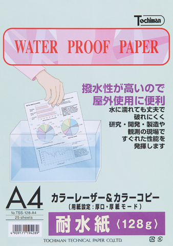 耐水紙 白紙 坪量128g/㎡ 紙厚138μ　TSS