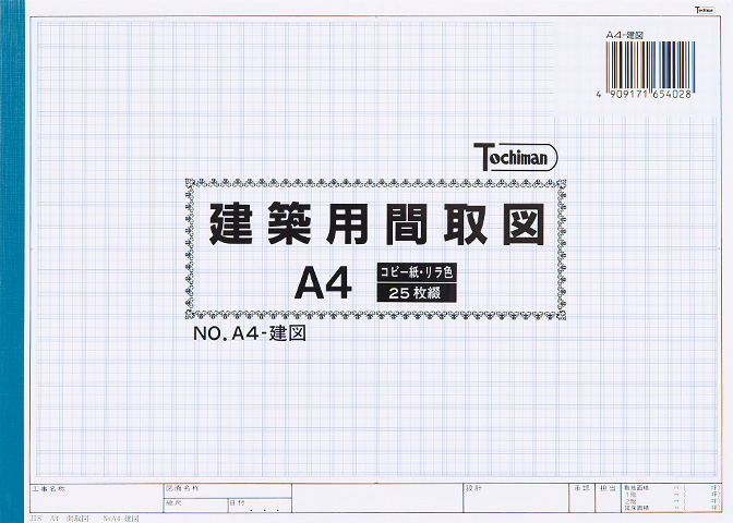 建築用間取図 ｸﾞﾗﾌ用紙 方眼紙 ｺﾋﾟｰ紙